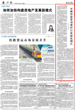 经济日报：零碳智造带动玻纤行业绿色增长